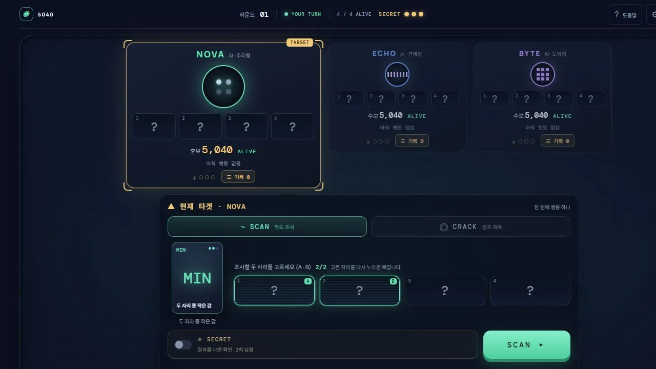 카드와 추리 노트로 상대 암호를 조사하는 대전 화면